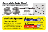 Decoy DS-13 Switch Head